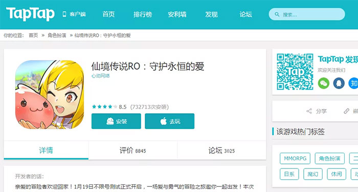 taptap chinese